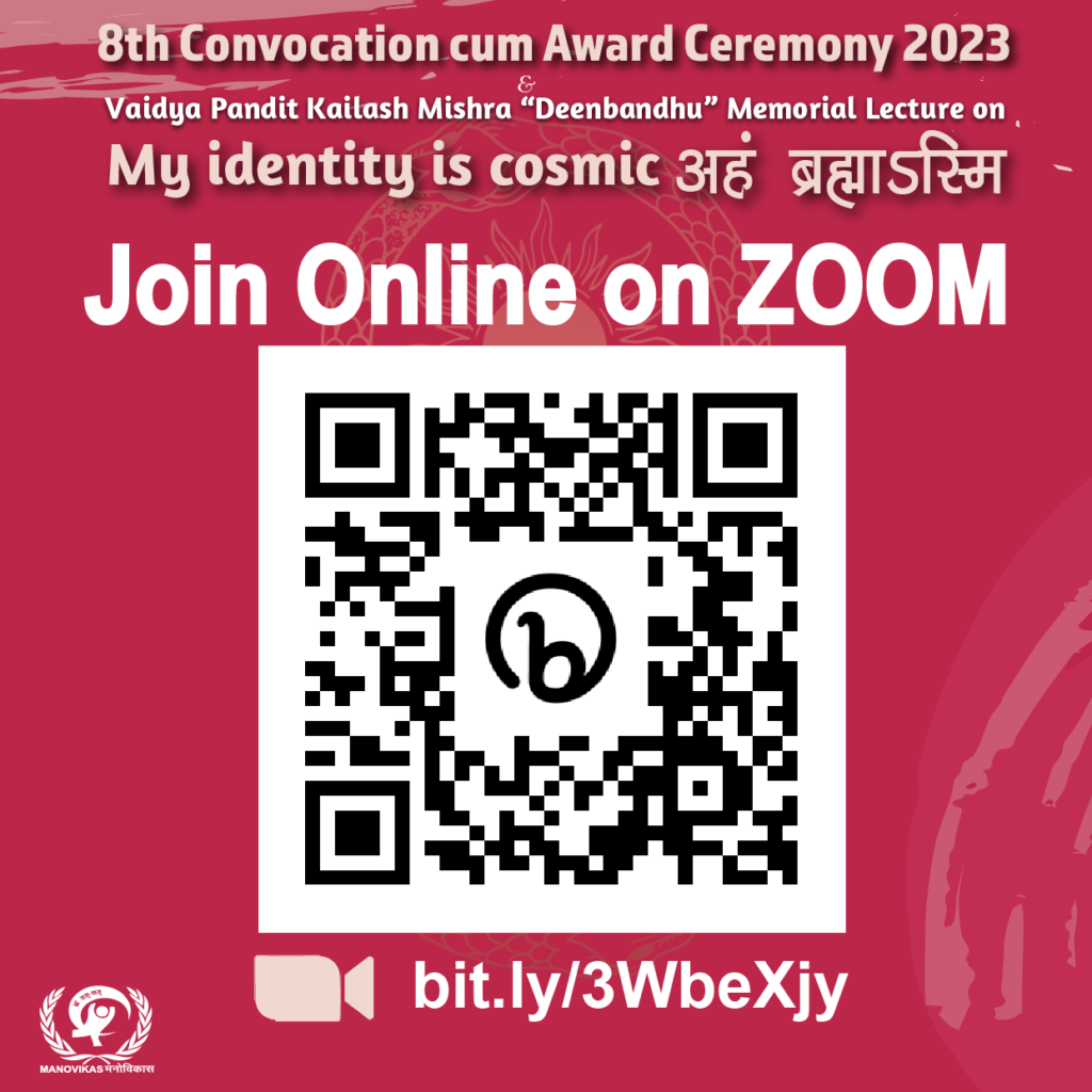8th Convocation cum Award Ceremony 2023