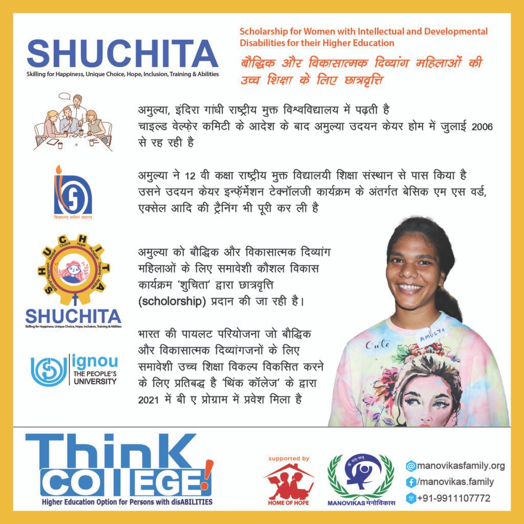 Think_college-Amulya Success Story