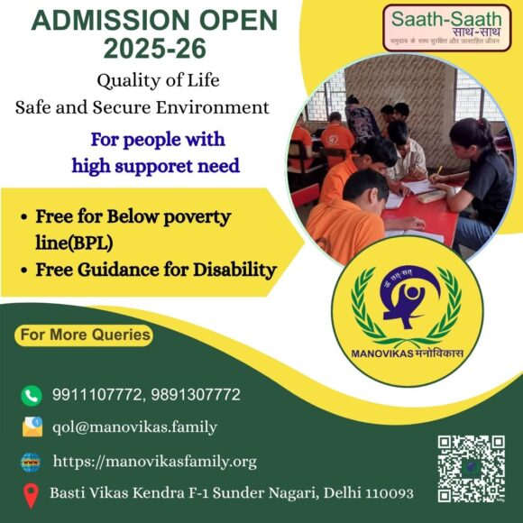 Don't miss the chance, get admission in SAATH-SAATH